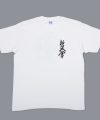 Imanari Jiu-Jitsu Academy T-Shirt - White