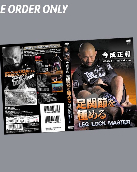 PRE-ORDER Masakazu Imanari "LEG LOCK MASTER" DVD