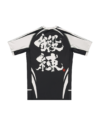 Reversible Nikkei Rashguard